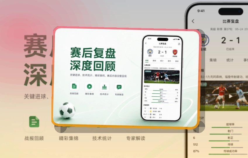 MK体育移动应用获取,赛事信息及时掌握,双端商店入口清楚