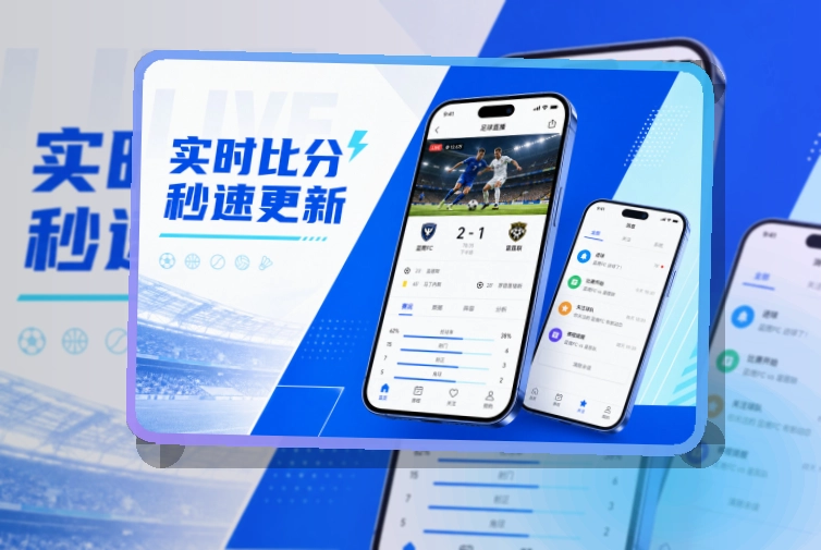 MK体育 手机端追赛亮点 页面展示