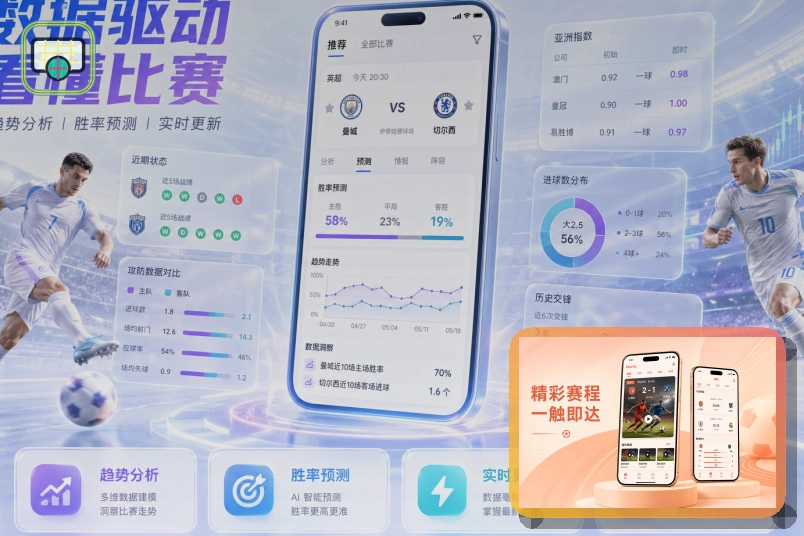 MK体育赛程比分